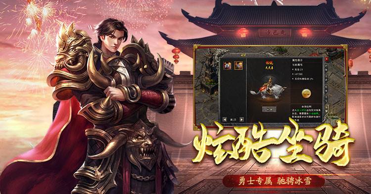 《冰雪传奇大极品》从防御基石到终极扛伤的进阶之路